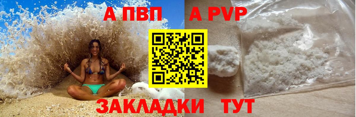 Биробиджан  Alfa_PVP крисы CK  Альфа ПВП СК  Alfa_PVP  Вход с VPN  A PVP крисы CK 