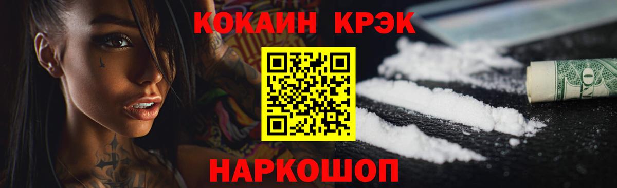 Кокаин Эквадор  Кокаин Эквадор  Биробиджан  Кокаин  Вход с VPN 