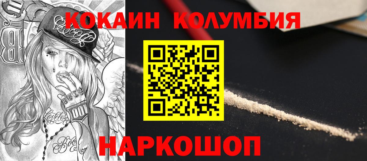 Кокаин VHQ Биробиджан