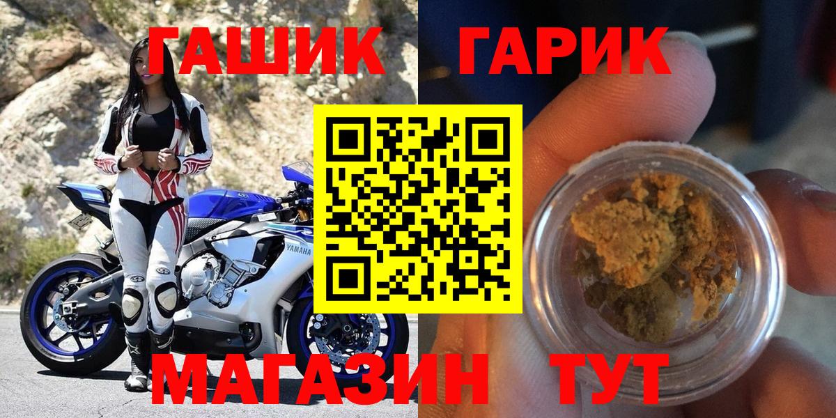 ГАШ Изолятор  купить закладку  Биробиджан  Вход с VPN  ГАШ 