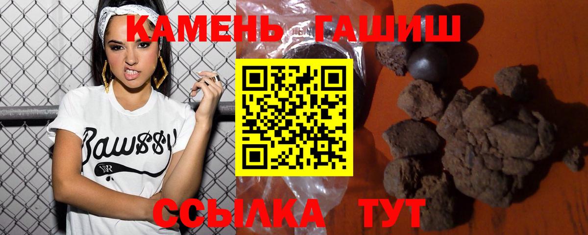 ГАШ гашик Биробиджан