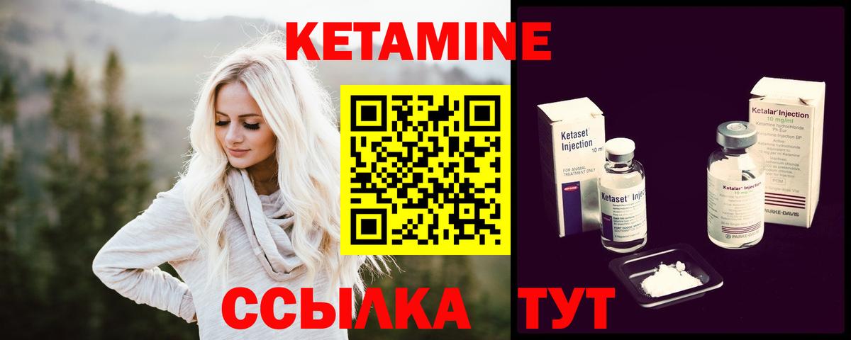 Кетамин VHQ  Вход с VPN  Биробиджан 