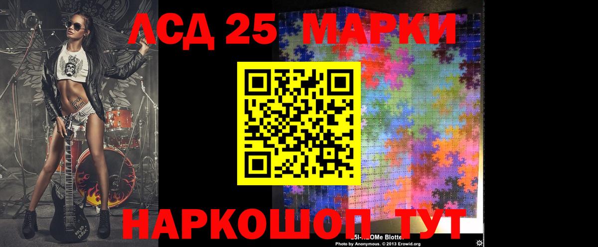 Лсд 25 экстази ecstasy Биробиджан