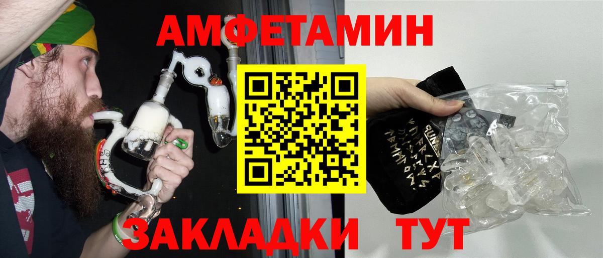 МЕТАМФЕТАМИН мет Биробиджан