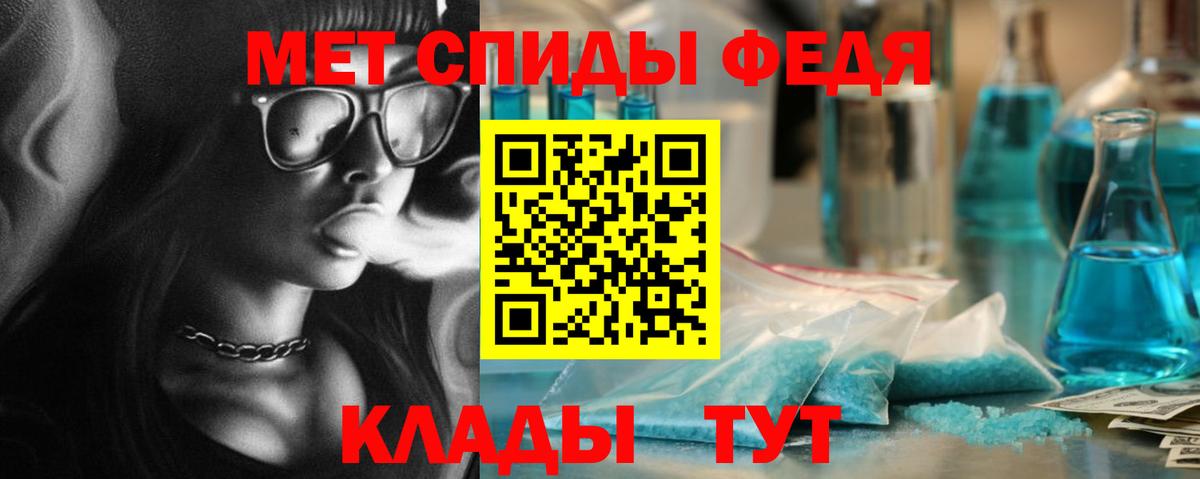 Первитин Methamphetamine  Вход с VPN  Биробиджан  Первитин Methamphetamine 