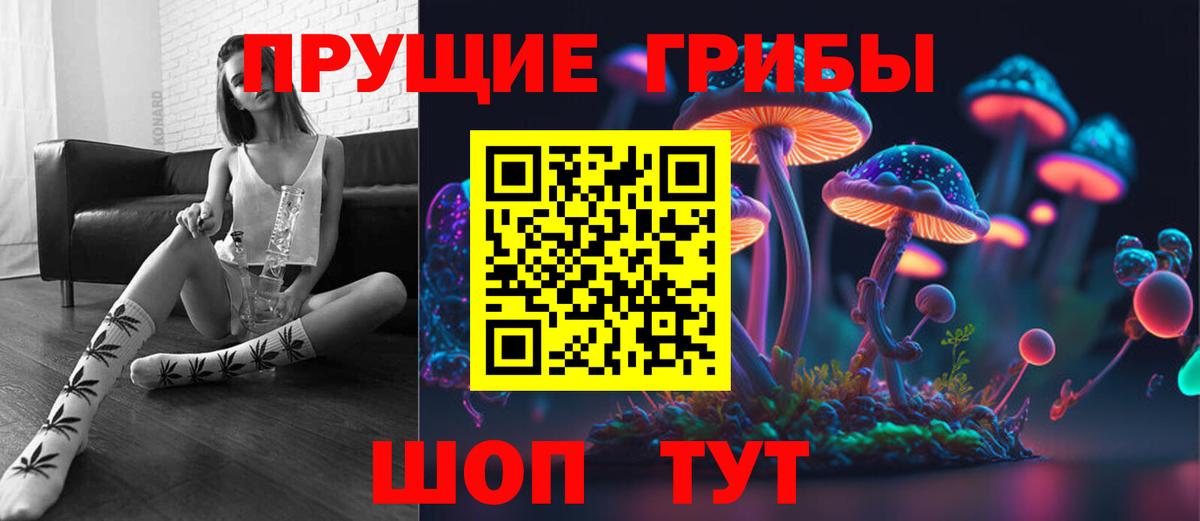 как найти закладки  Псилоцибиновые грибы мицелий  Вход с VPN  Биробиджан 